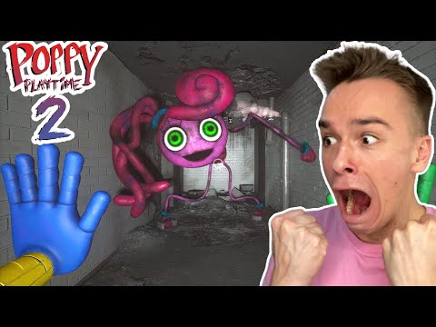 Видео: МНЕ СТРАШНО МАМА ДЛИННЫЕ НОГИ ЗДЕСЬ! Прохождение Poppy Playtime chapter 2