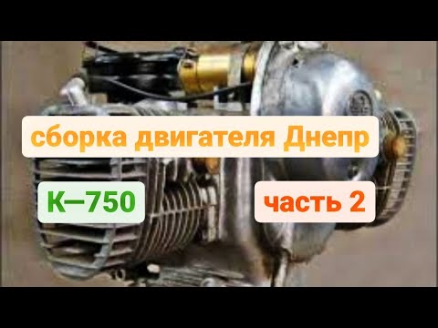 Видео: К 750 - ремонт двигателя,  сборка Часть 2 : Установка генератора