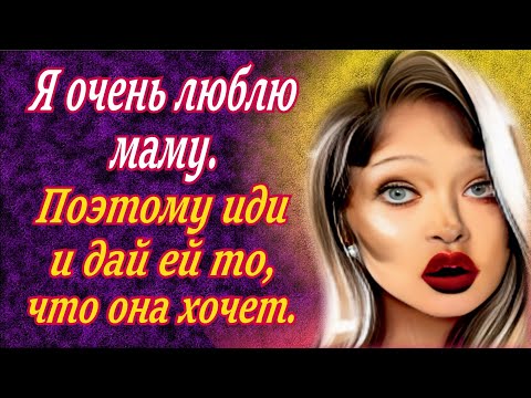 Видео: Тёща всё получила и сполна