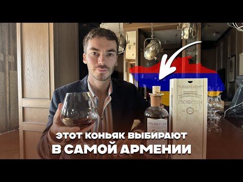 Видео: Какой армянский коньяк точно является качественным