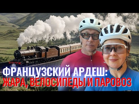 Видео: Что посмотреть во Франции? Ардеш!