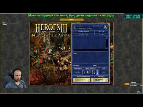 Видео: Рейтинг 240. Герои 3.