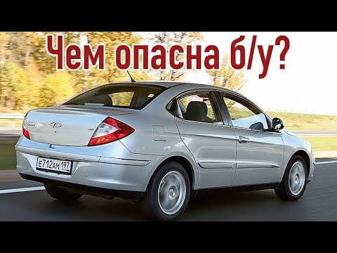 Видео: Chery M11 проблемы | Надежность Чери М11 А3 с пробегом