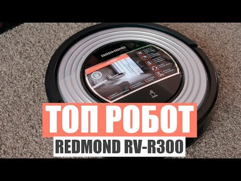 Видео: ТОП РОБОТ ПЫЛЕСОС! ОБЗОР REDMOND RV-R300!