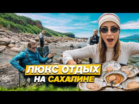 Видео: САХАЛИН: Курильские острова — Самый необычный премиум отдых / Влог