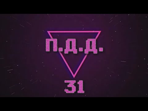 Видео: ПДД - Провинция Дураки Дороги - pt.31