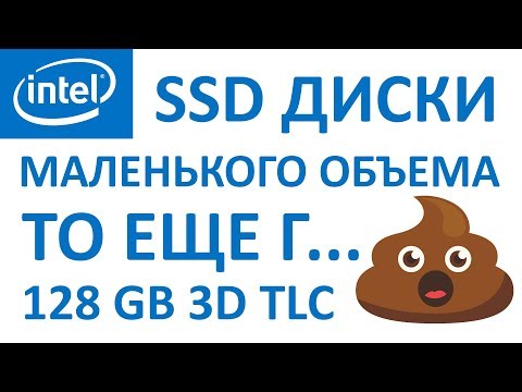 Видео: SSD диск INTEL 545s series 128GB SATA III TLC (SSDSC2KW128G8X1)