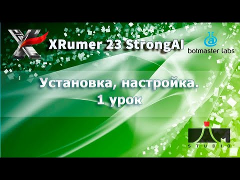 Видео: XRumer 23 SrtongAI Установка, настройка.