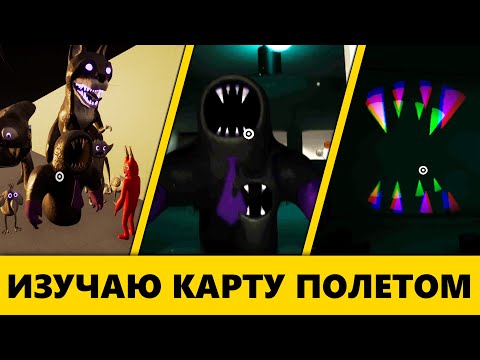 Видео: Что спрятано за картой Garten of Banban 6 - ПРОДОЛЖЕНИЕ