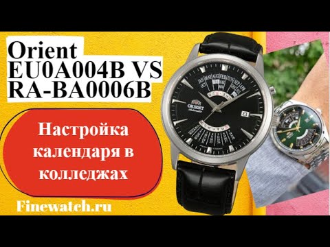 Видео: Настройка календаря на Orient колледж EU0A004B и RA-BA0006B: високосный год