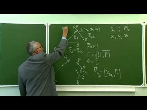 Видео: Статика. Момент силы. Лекция (1-5)