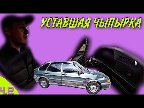 Видео: ПОЕХАЛ ПОКУПАТЬ ГНИЛУЮ ЧЕТЫРКУ. КОПЛЮ НА ГРАНТУ В ДОСТАВКЕ
