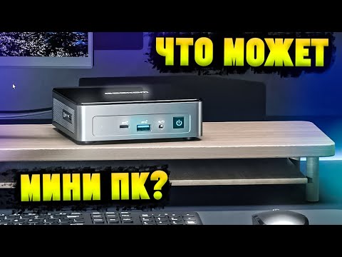 Видео: На что Способен Современный МиниПК? Обзор Geekom Mini Air 12