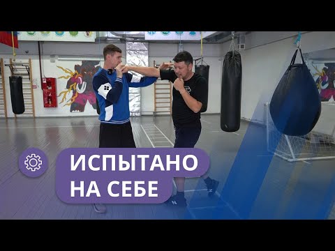 Видео: Испытано на себе: Занятие боксом