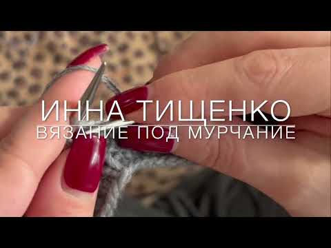 Видео: Вязание - Жизнь...