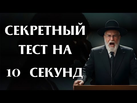 Видео: Как Распознать Ложь за 10 Секунд: 6 Секретов Языка Тела | Мудрость Поколений