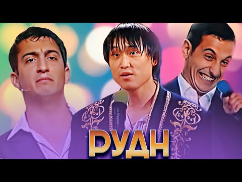 Видео: КВН РУДН / Сборник лучших выступлений / Часть 1