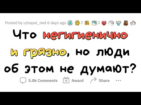 Видео: Это ГРЯЗНО И НЕГИГИЕНИЧНО, но всем ПОФИГ 🤷‍♂️