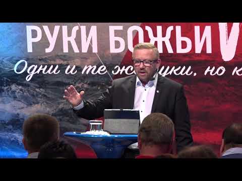 Видео: Спасение: полученное, отвоёванное и защищённое. Семинар 1 (Алексей Ледяев), 01.08.18.