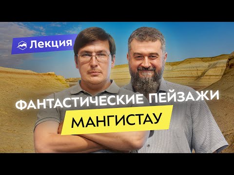 Видео: Казахстан, Мангистау: как и зачем ехать
