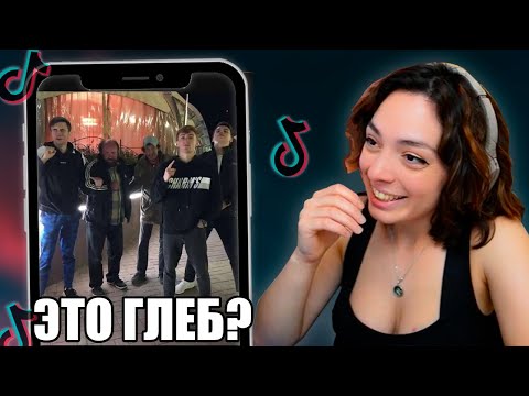 Видео: КОРЯ СМОТРИТ ТИКТОК #5 КОРЯ ПРИГЛАСИЛА ЛЕРУ В ПРИВАТКУ