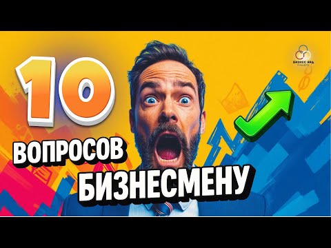 Видео: РЕГУЛЯРНЫЙ МЕНЕДЖМЕНТ В БИЗНЕСЕ | Бизнес ЯРД