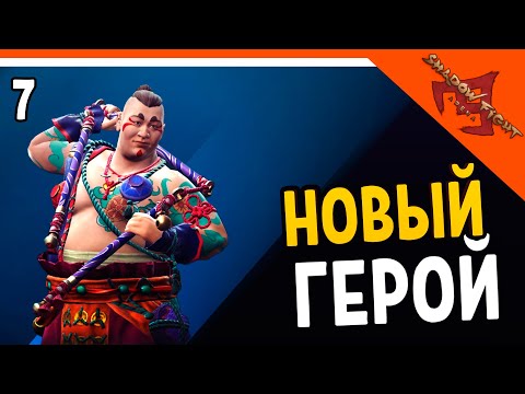 Видео: 🩸 ОТКРЫЛ НОВОГО ГЕРОЯ ХОНГ-ДЖУ 🩸 Shadow Fight Arena (Шадоу файт Арена) Прохождение на русском