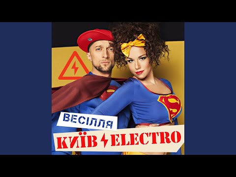 Видео: Весняне весілля
