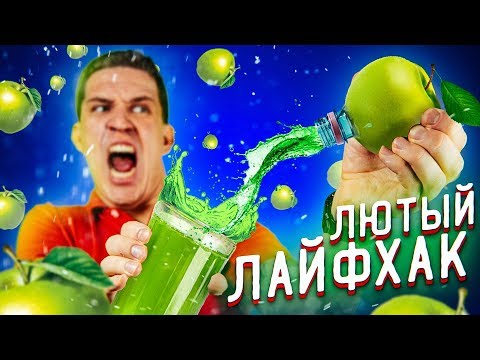 Видео: Самый ЛЮТЫЙ ЛАЙФХАК - будешь в ШОКЕ! Gucci