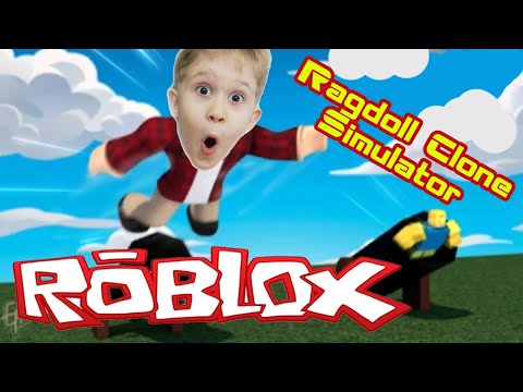 Видео: ВОТ ЭТО МЫ ПОВЕСЕЛИЛИСЬ! - ИГРЫ ДЛЯ ДЕТЕЙ | ROBLOX - RAGDOLL CLONE SIMULATOR