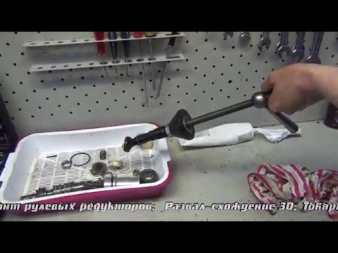 Видео: Ремонт рулевой рейки на Volkswagen Passat B5 . Ремонт рулевой рейки на Volkswagen Passat B5 СПБ.