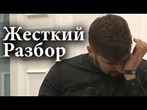 Видео: Парня НАКРЫЛО! Жесткий разбор с Петром Осиповым и Михаилом Дашкиевым | Бизнес Молодость