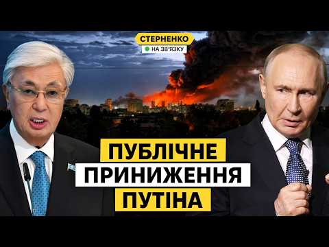 Видео: Токаєв навмисно принизив путіна. Росіяни втомились і хочуть припинення СВО