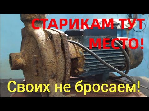 Видео: Ремонт насоса или воскрешение из мёртвых
