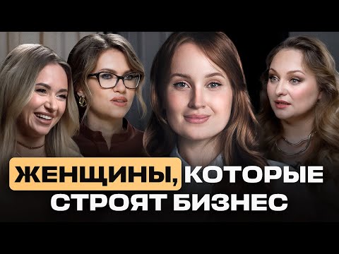 Видео: ДОЛЖНА ЛИ женщина успевать все? Что помогает НАЛАДИТЬ баланс между жизнью и карьерой?