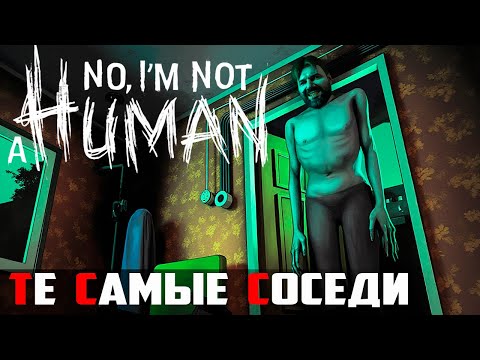 Видео: 🔥🔪 СУПЕР АТМОСФЕРНЫЙ ВЫЖИВАЧ! No, I’m not a Human прохождение #1