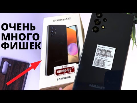 Видео: 50+ ПОЛЕЗНЫХ ФИШЕК смартфонов Samsung Galaxy A32 и не только