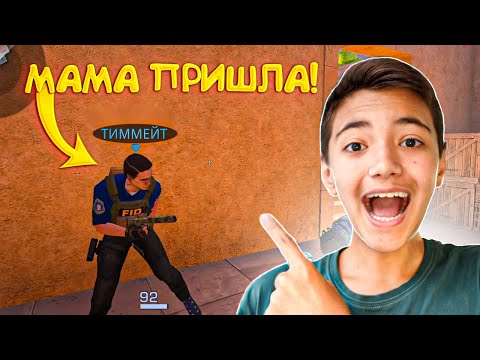 Видео: МАМА ЗАШЛА В КОМНАТУ К ТИММЕЙТУ ВО ВРЕМЯ КАТКИ! Демка😱