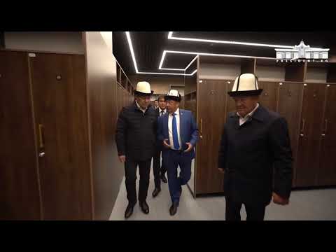 Видео: Президент Садыр Жапаров Ош шаарында «Булак» спорттук-ден соолукту чыңдоочу комплексин ачты...