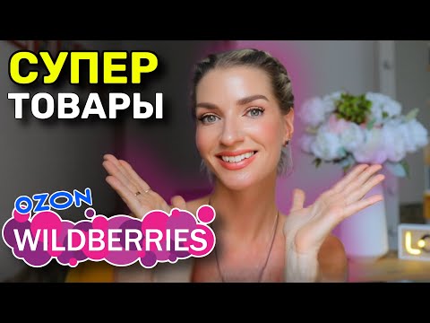 Видео: Распаковка с WILDBERRIES: сарафаны, шорты, футболки, жилеты, обувь 🌸