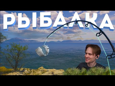 Видео: Я ПОПРОБОВАЛ РЫБАЛКУ В ARENA BREAKOUT INFINITE (неудачно, но я много улыбался)