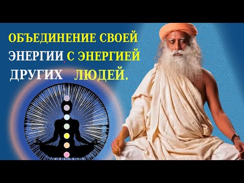 Видео: НЕ ИГРАЙТЕ С ЖИЗНЬЮ!-САДХГУРУ#садхгуру #sadhguru #jaggi #мудрость #самадхи #йога#yoga