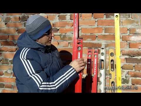 Видео: Измерительный инструмент.  Пузырьковый уровень - [© masterkladki]