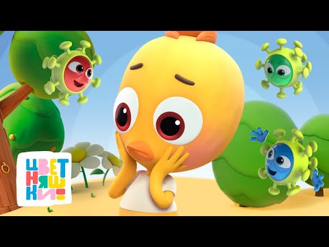 Видео: Цветняшки — Спасаем себя и природу — Мультики для детей