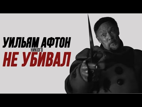 Видео: Как создание фильма кардинально изменило ключевую составляющую фнаф франшизы