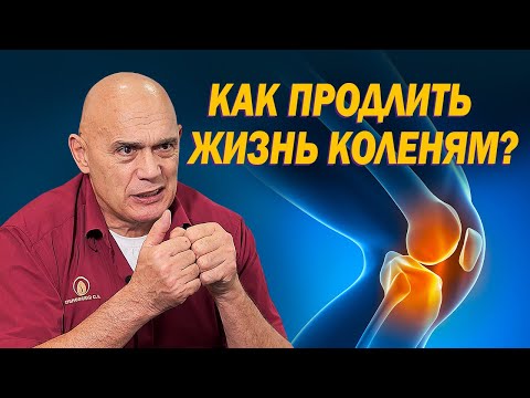 Видео: От чего зависит жизнь коленного сустава? Причины боли в колене и реабилитация при артрозе и артрите