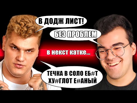 Видео: АЙСБЕРГ СГОРЕЛ ПРОТИВ ТРАВОМАНА И ОЦЕНИЛ СКИЛ | Течис Дота 2