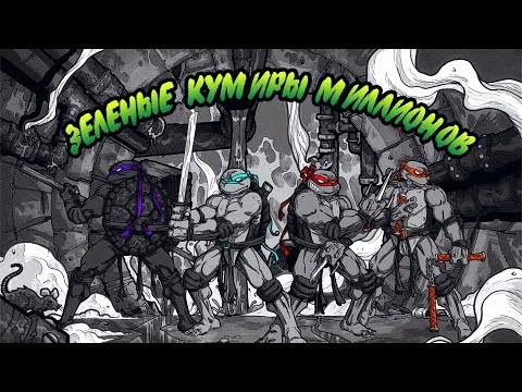 Видео: На Полку: Reload #2 - Боевые черепахи