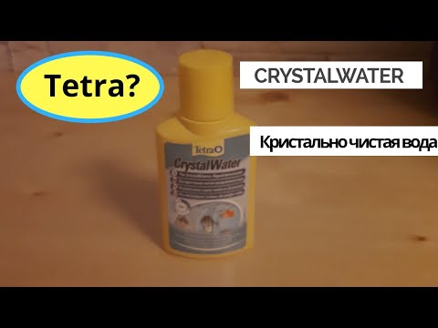 Видео: CrystalWater Кондиционер для аквариума