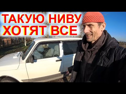 Видео: Такую НИВУ Хотят Все! Покупка перегон НИВА 5D Автоподбор Niva Legend Lada Niva Travel Niva Bronto 1с